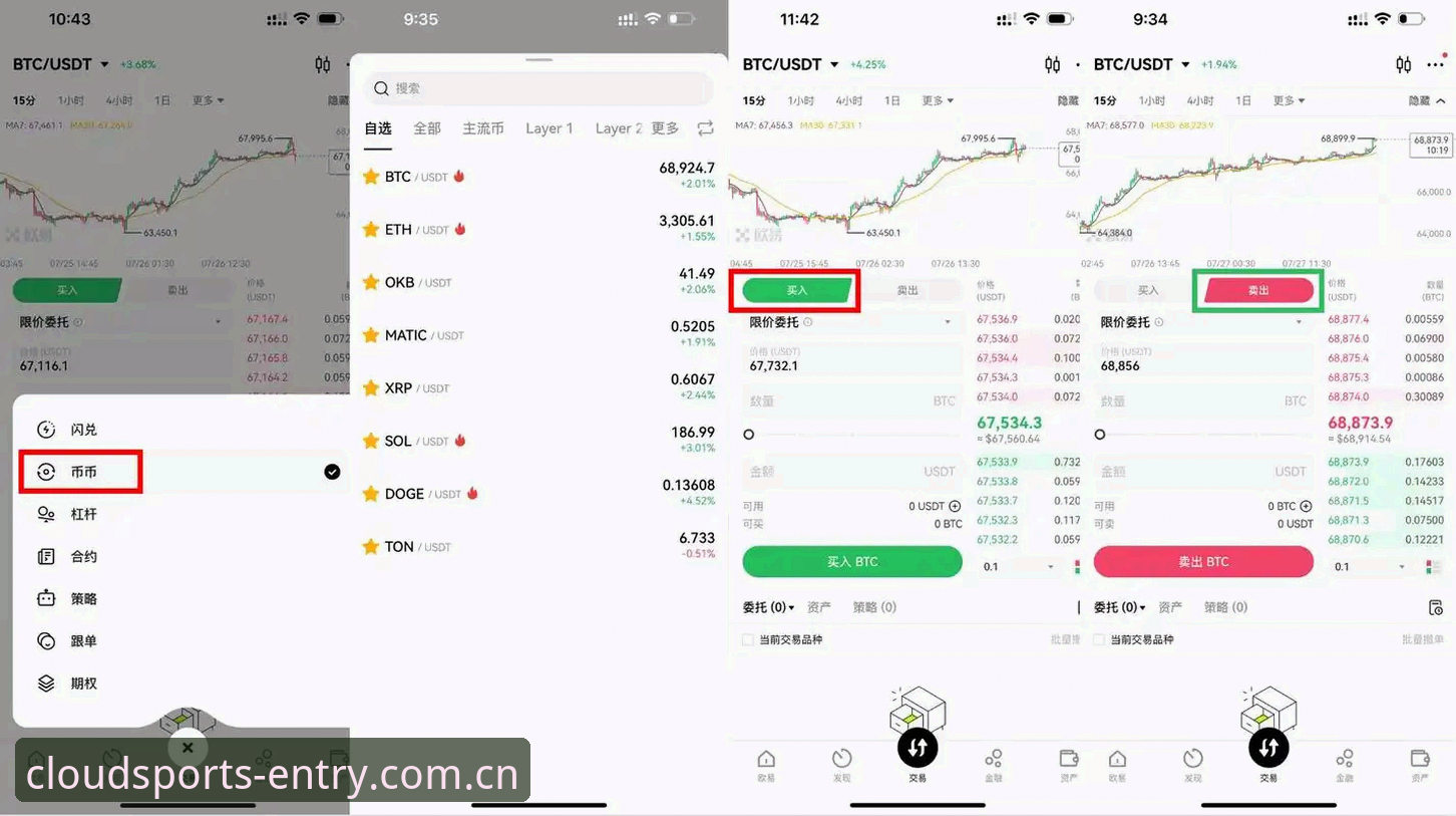 云体育平台入口完整指南：从下载到注册的全流程解析