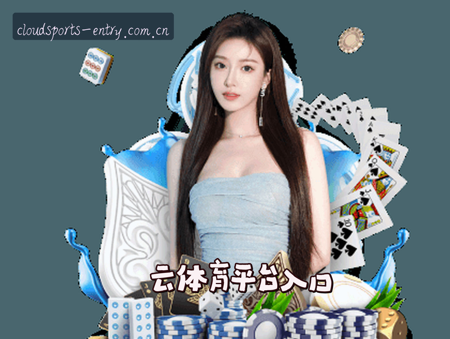 云体育(CloudSports)官方网站 - 正版平台入口