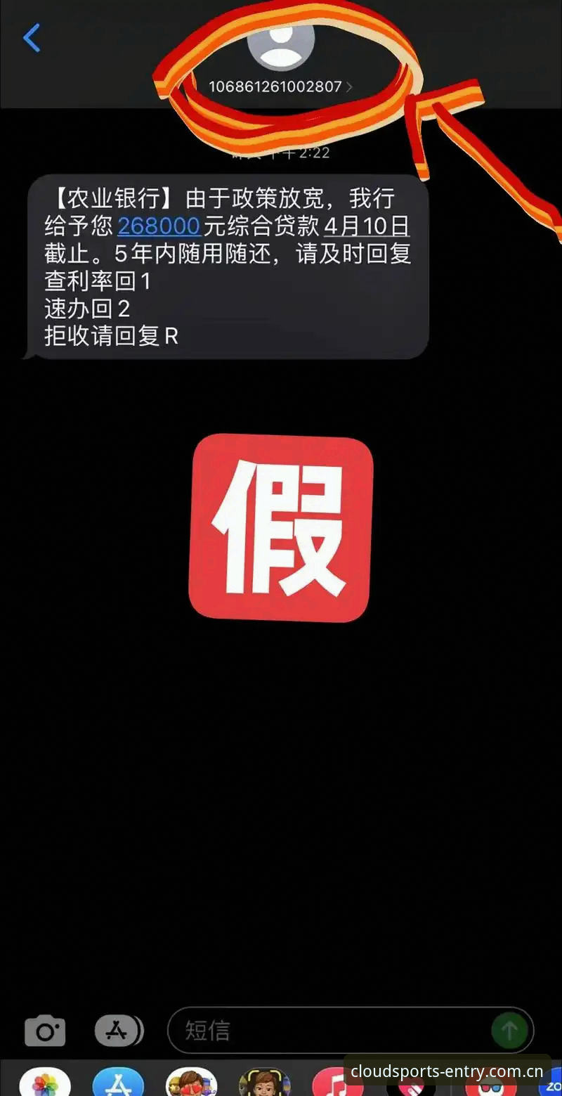 云体育官网安全吗？正规平台vs虚假网站：用户必看的真伪辨别指南