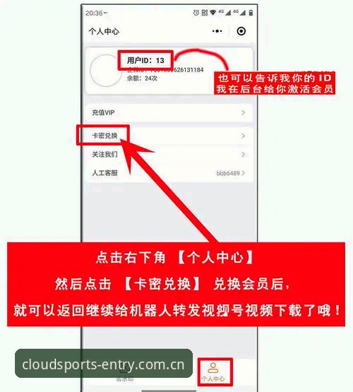 新手必看：云体育登录入口怎么样？资深用户手把手教你注册与使用全攻略