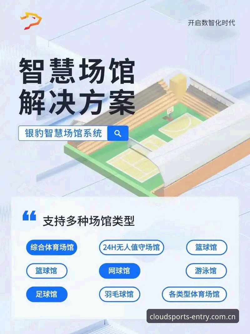 云体育平台入口深度分析：从官方app下载到使用体验的全面解析